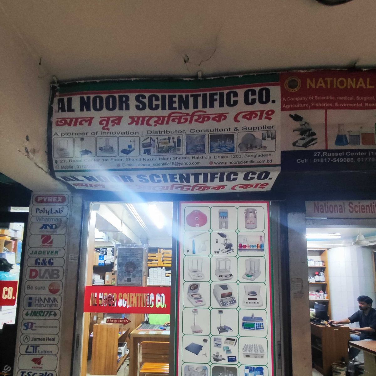 Al-Noor Scientific Co.