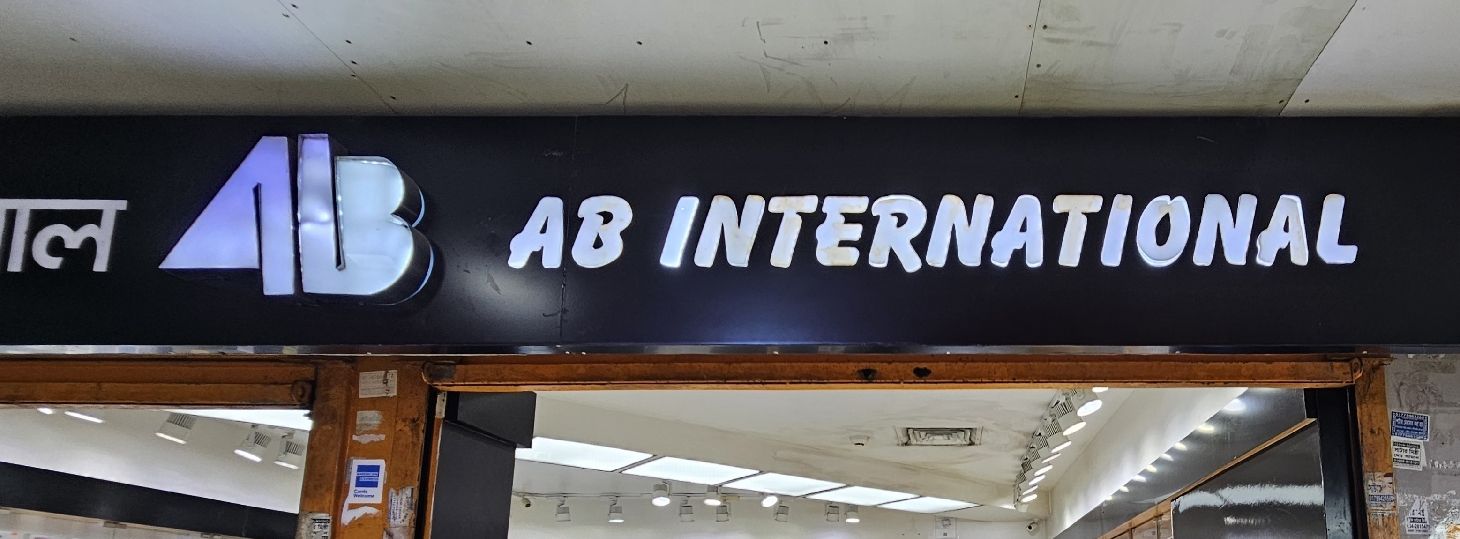 AB International