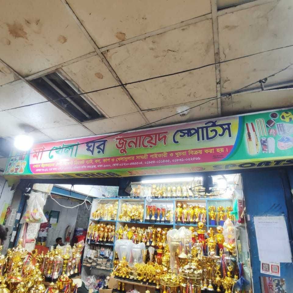 Ma Khela Ghar Junaid Sports