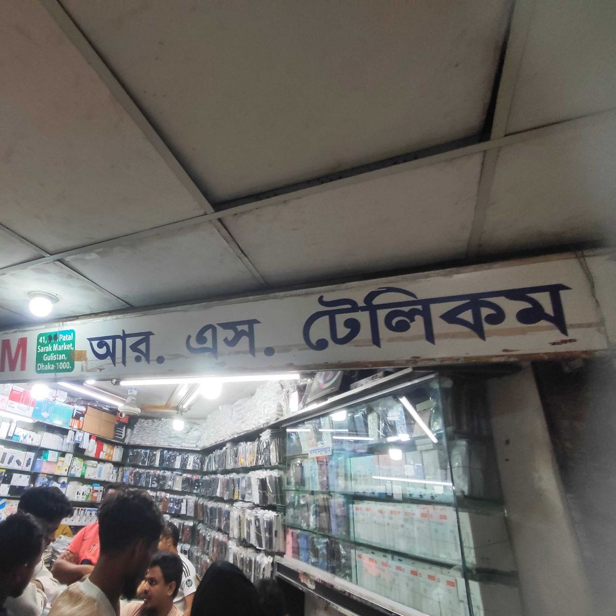R,S Telecom