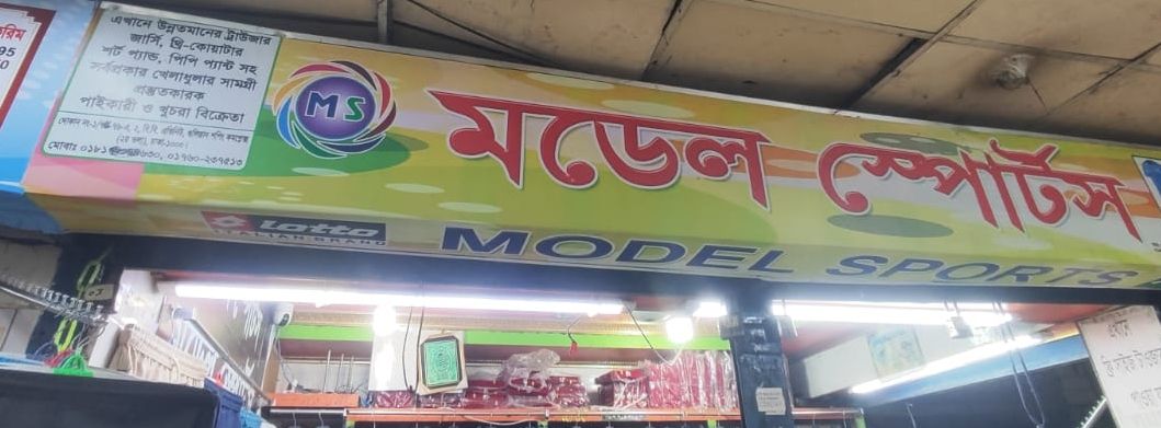 Model Sports