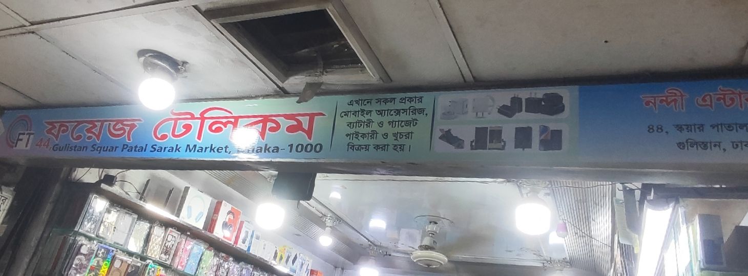 Foyez Telecom
