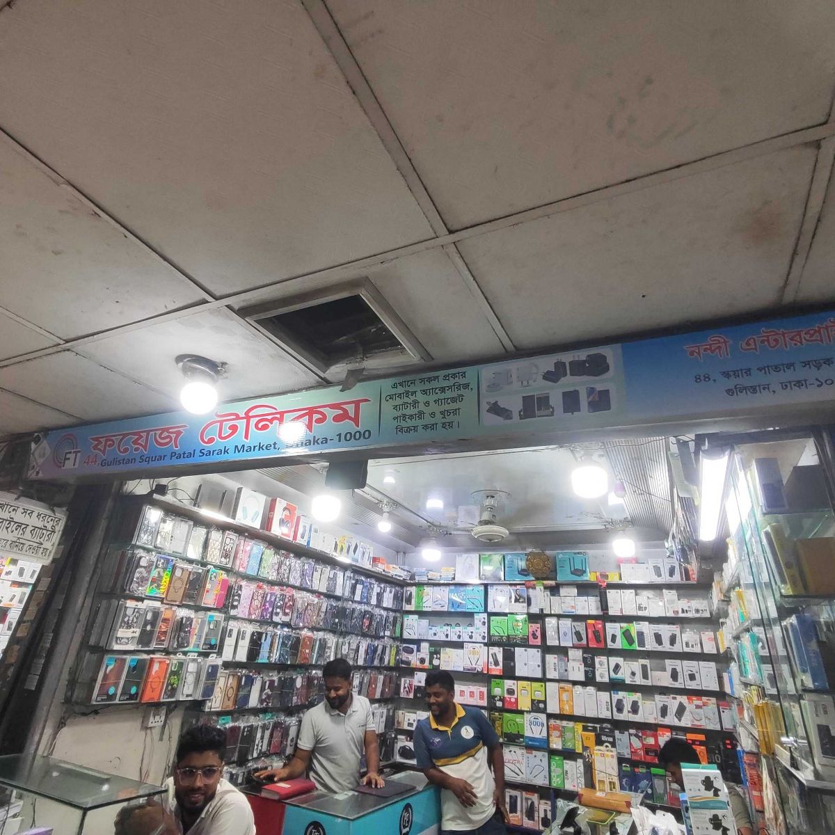 Foyez Telecom