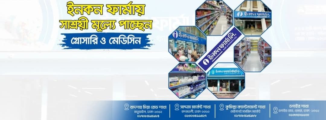Inncon Pharma Ltd.