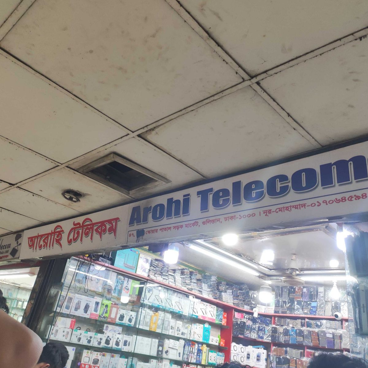 Arohi Telecom