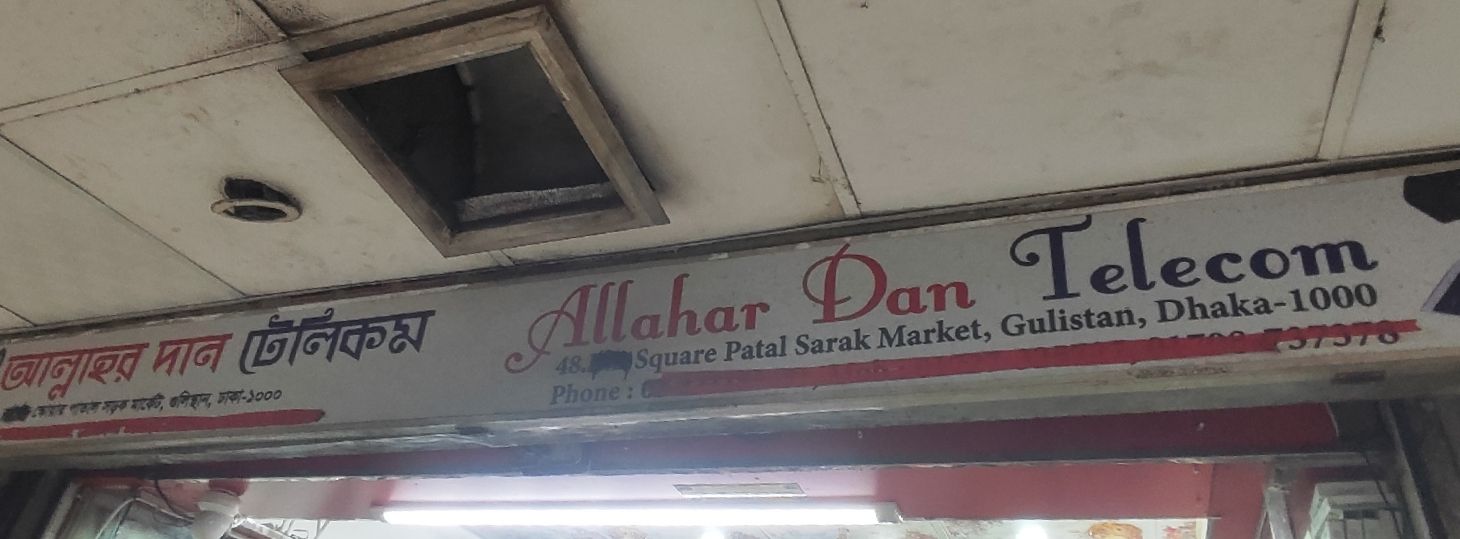 Allahr Dan Telecom
