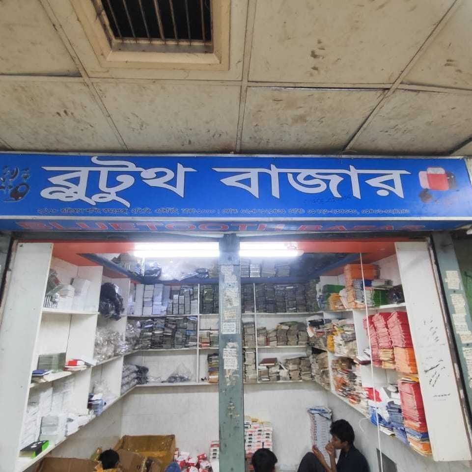 Bluetooth Bazar