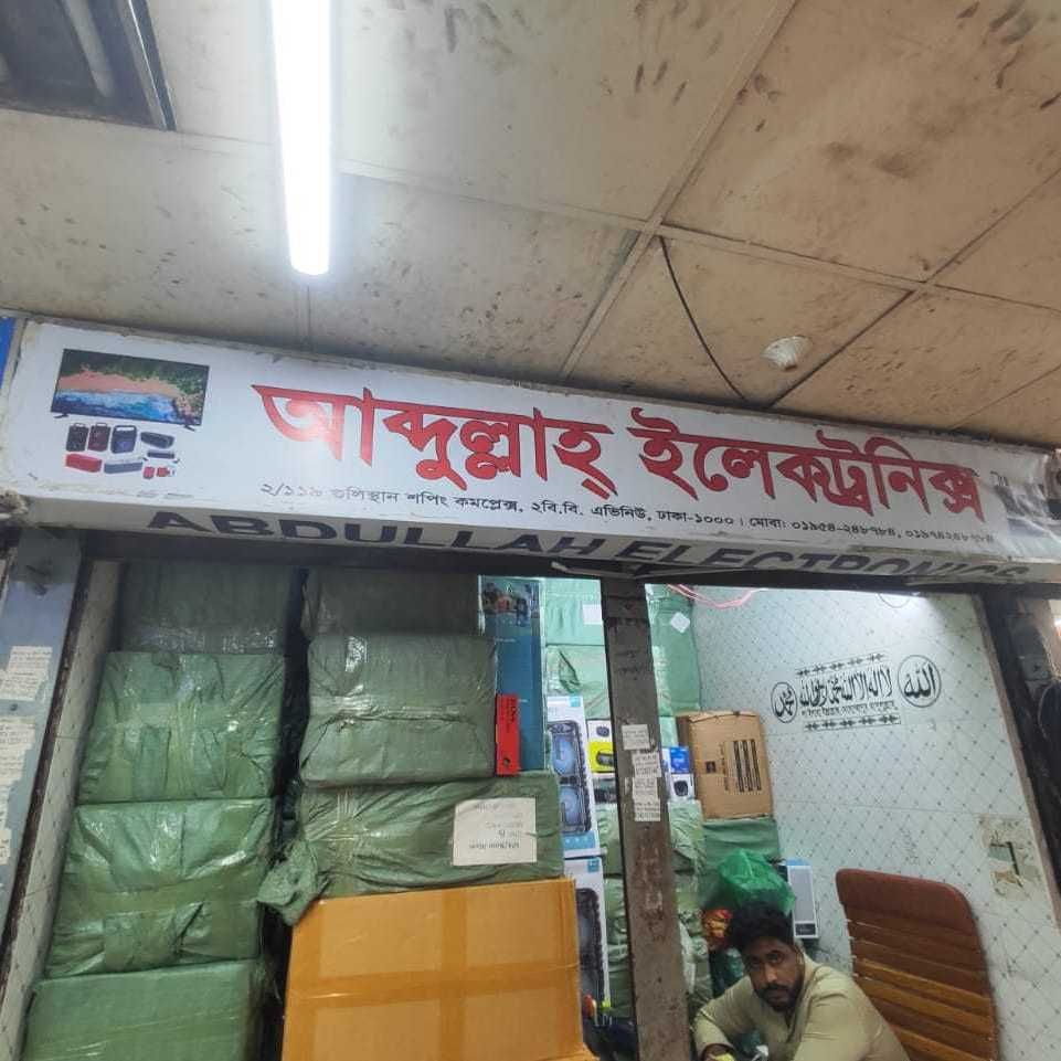 Abdullah Electronics