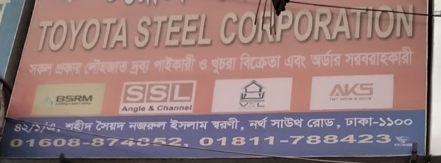 Toyota Steel Corporation