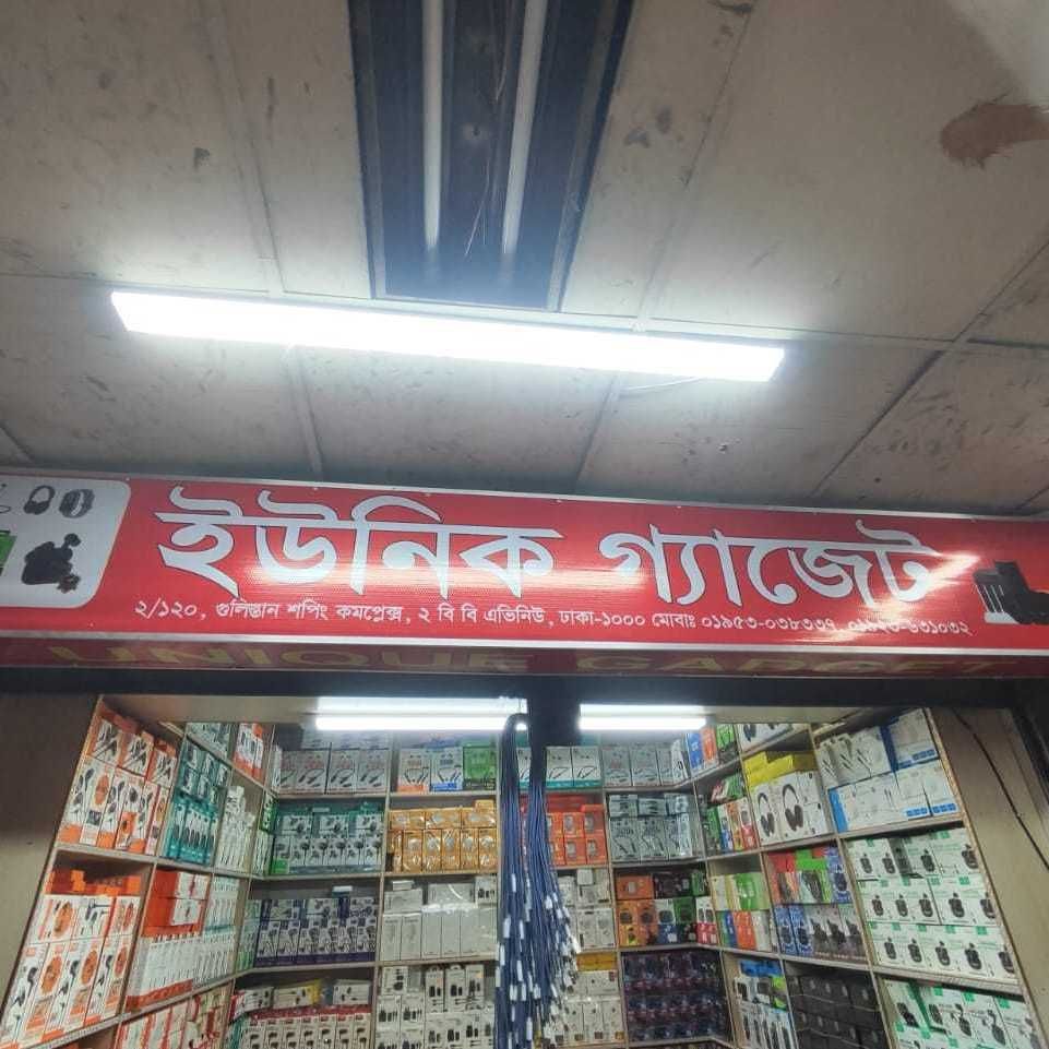 Unique Gadget