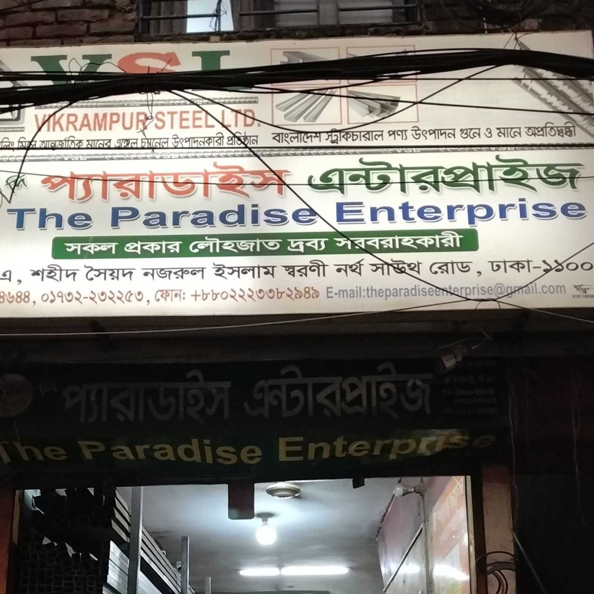 The Paradise Enterprise