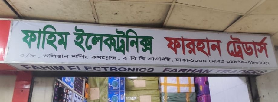 Fahim Electronics