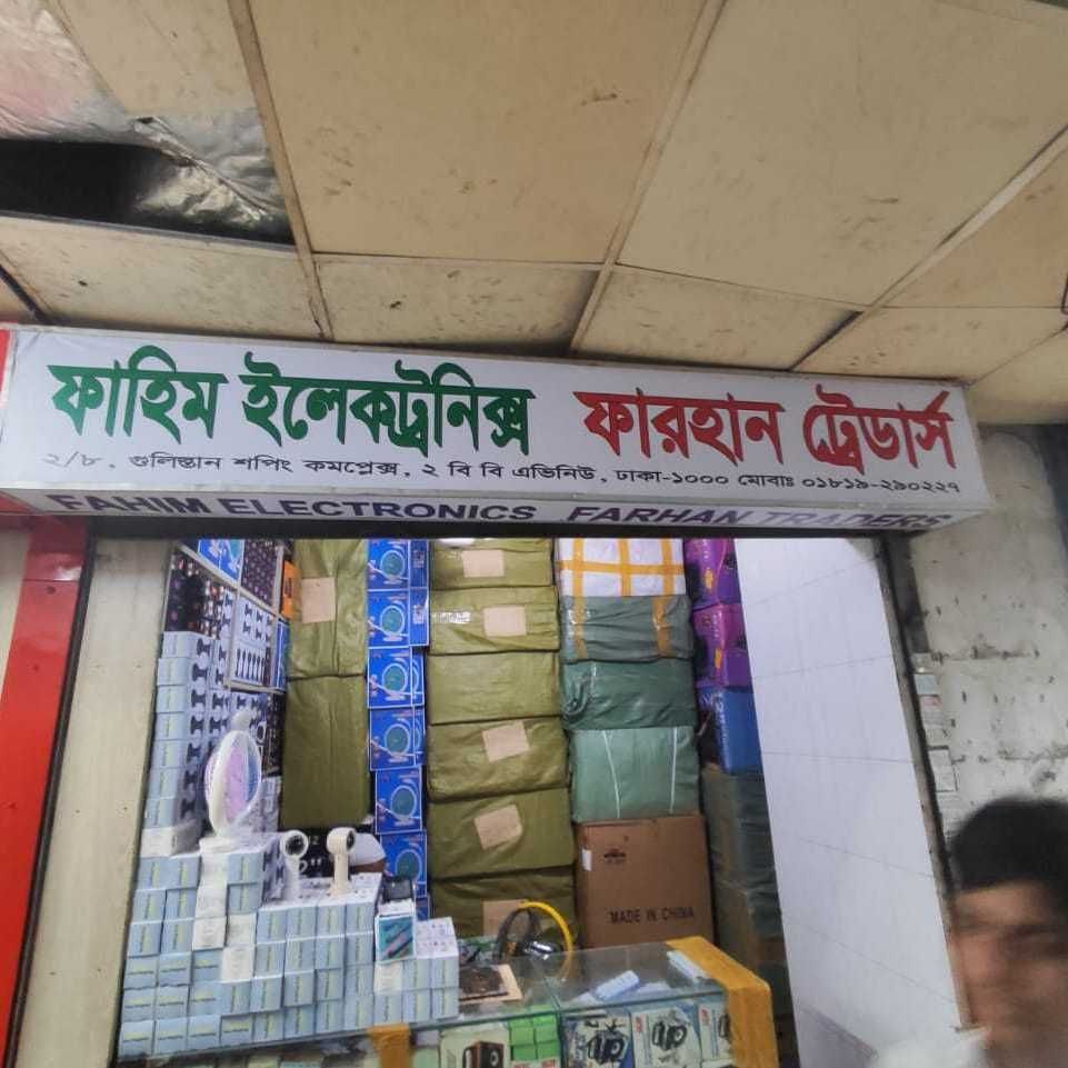Fahim Electronics