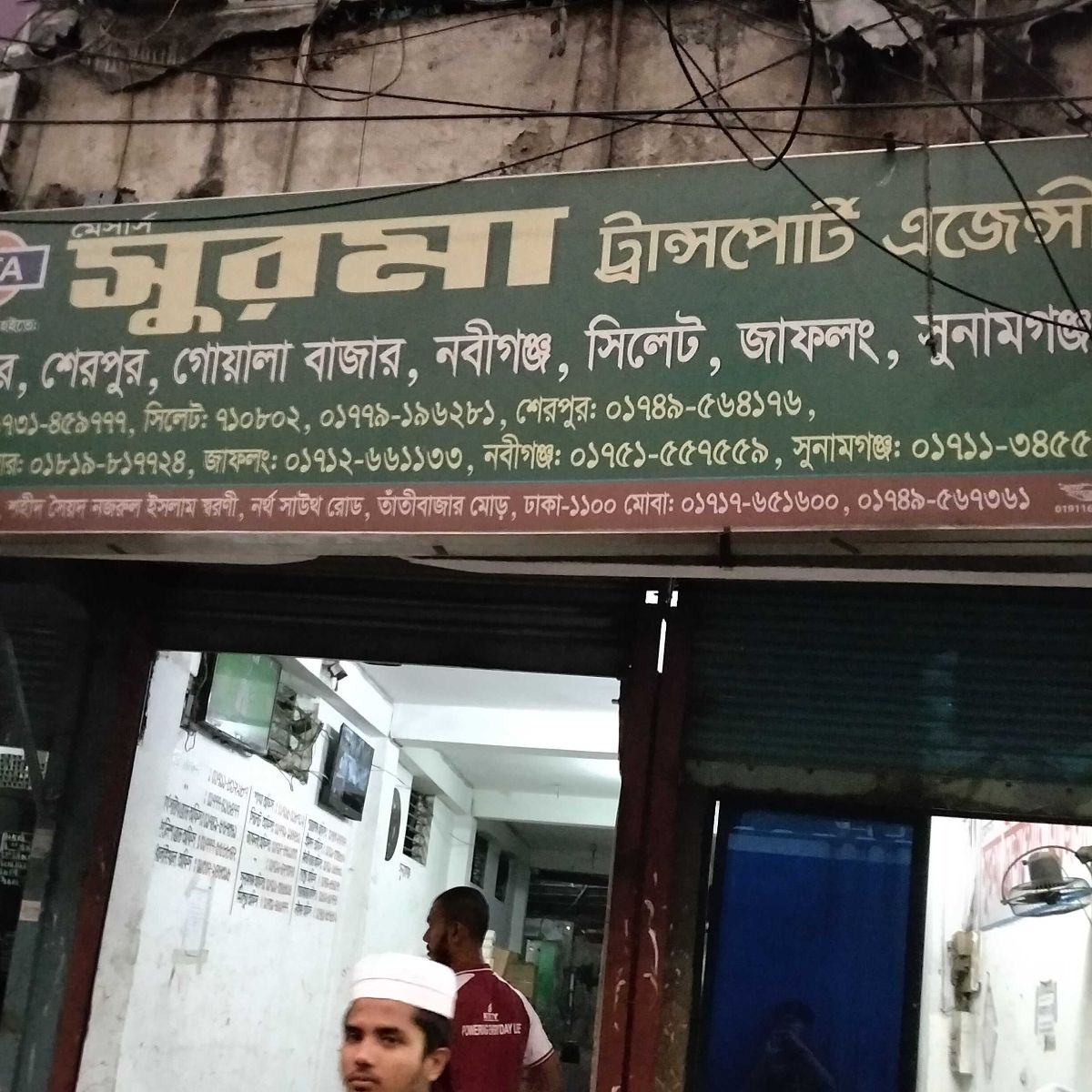 M/S. Surma Transport Agency