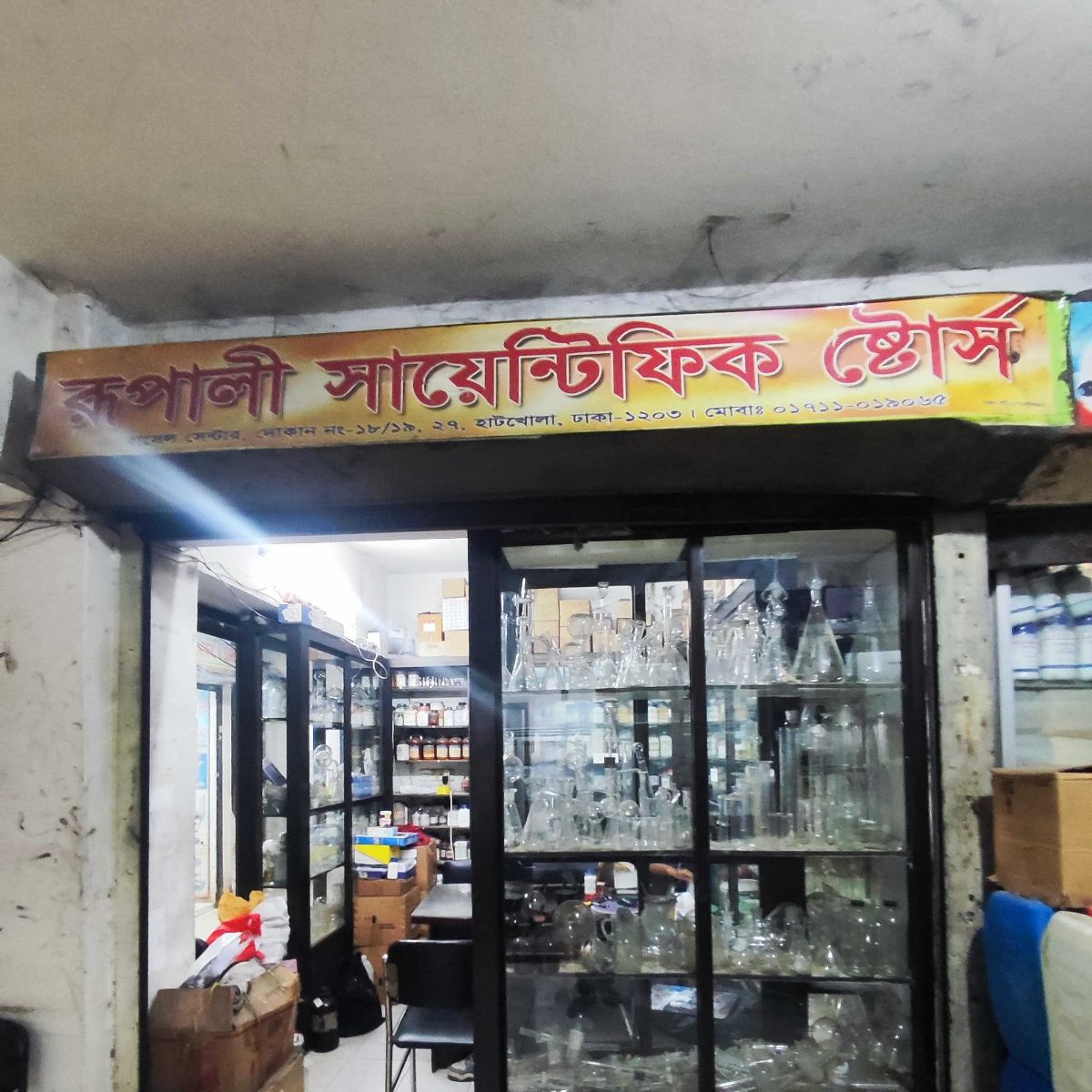 Rupali Scientific Store