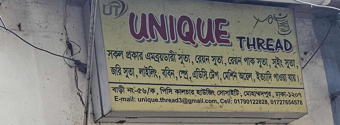 Unique Thread