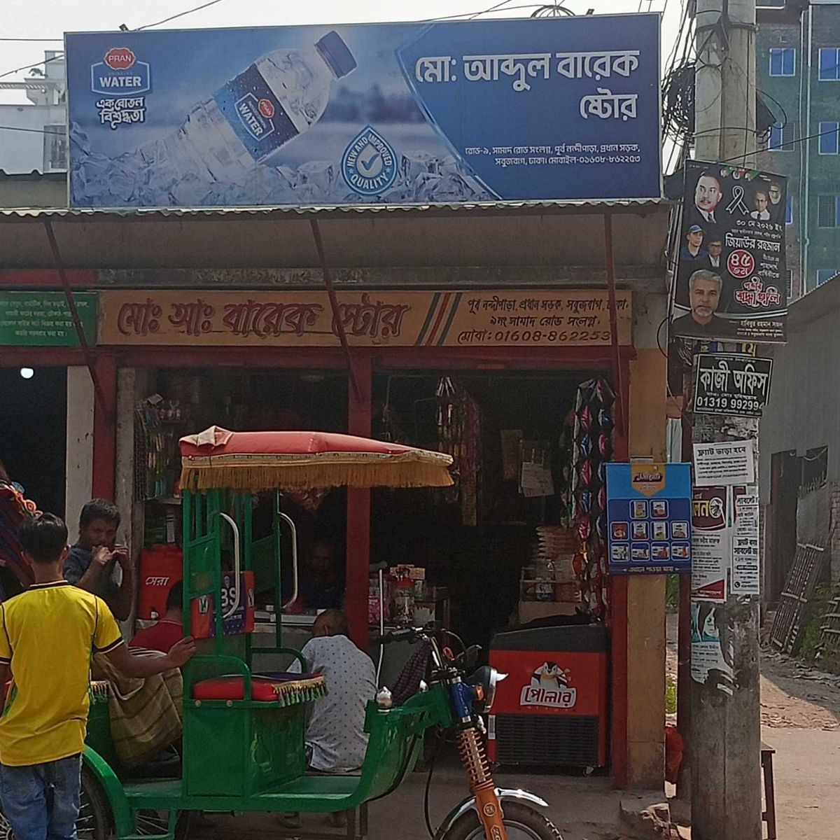 Md Abdul Barek Store