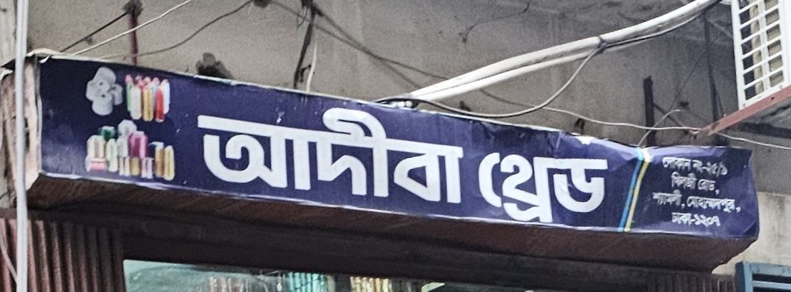 Adiba Thread