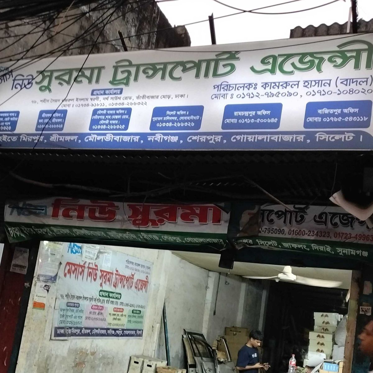 New Surma Transport Agency