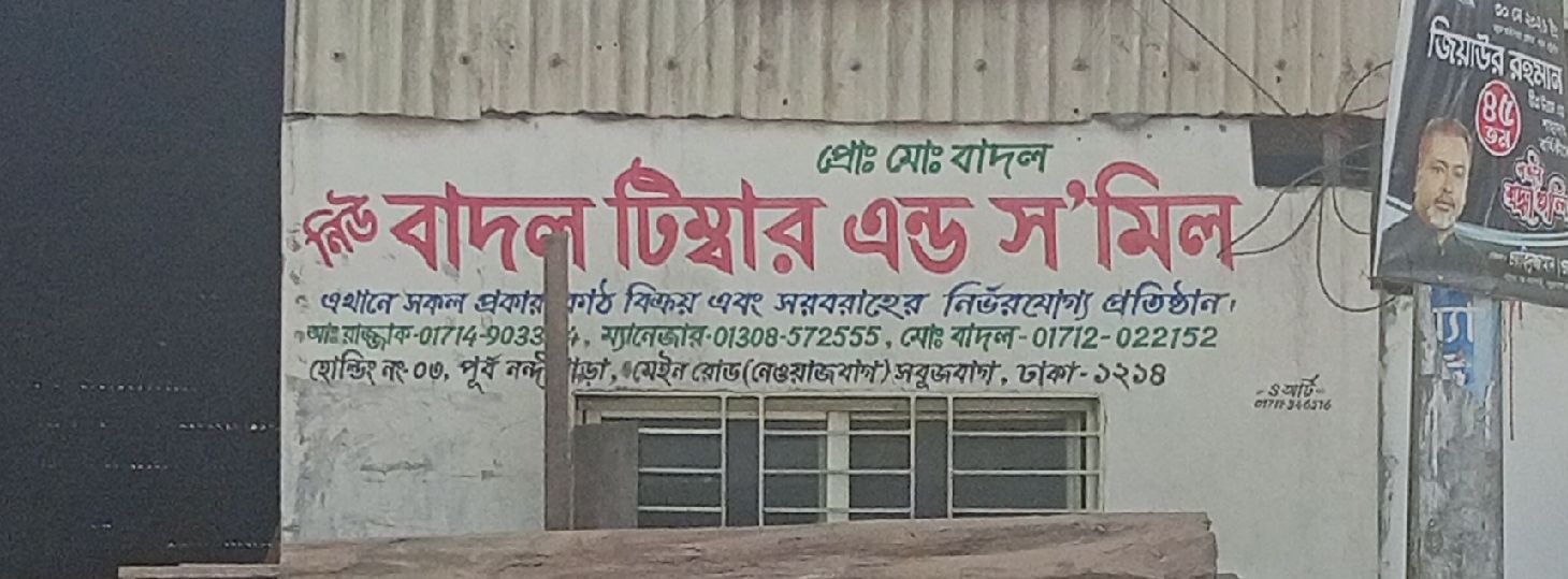New Badol Timber And "Sa" Mill