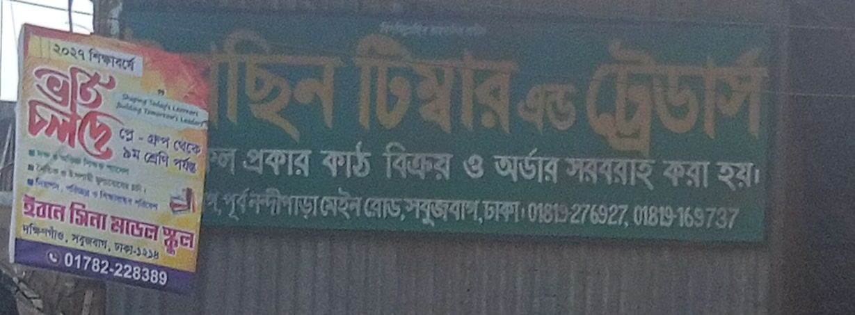 Yasin Timber And Traders