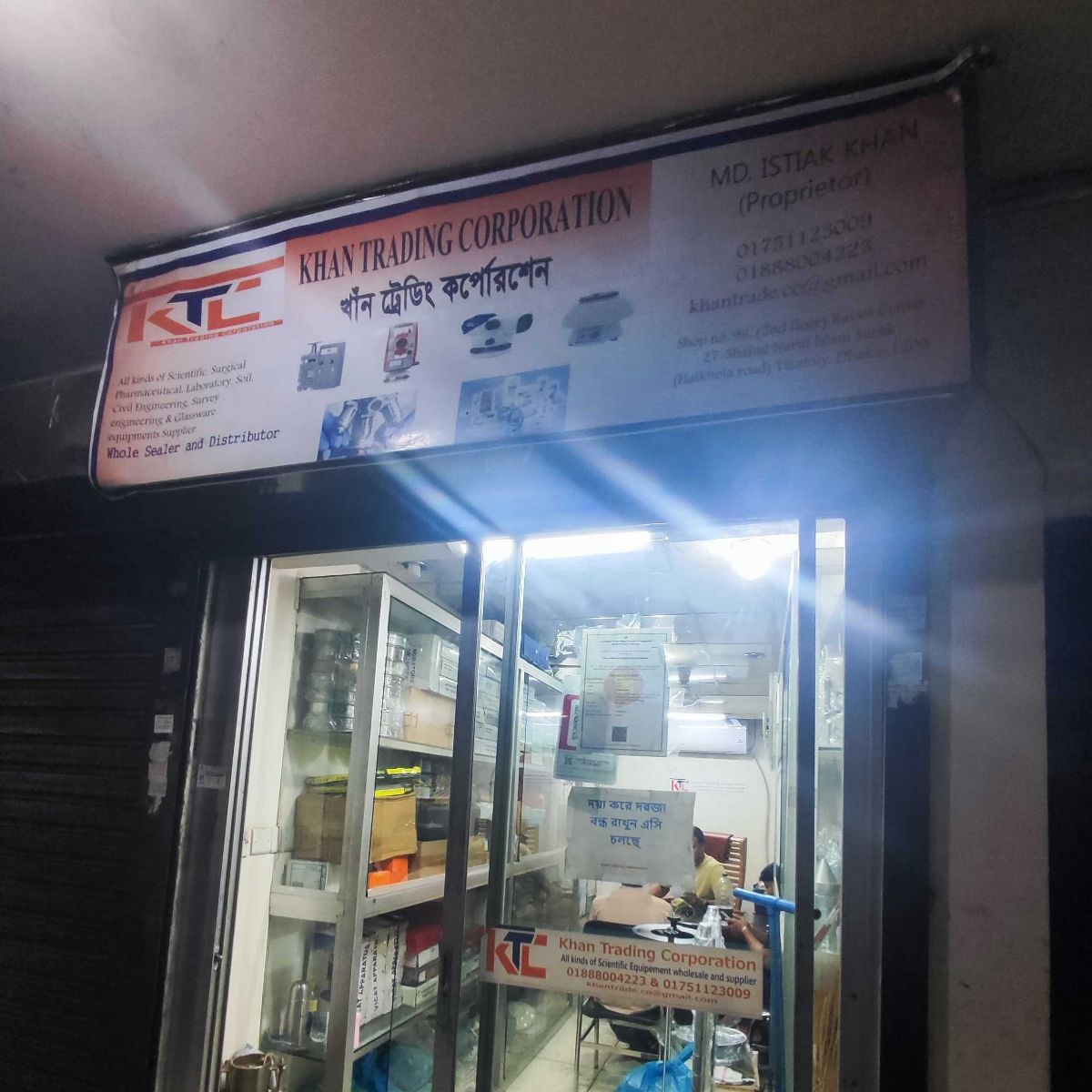 Khan Trading Corporation