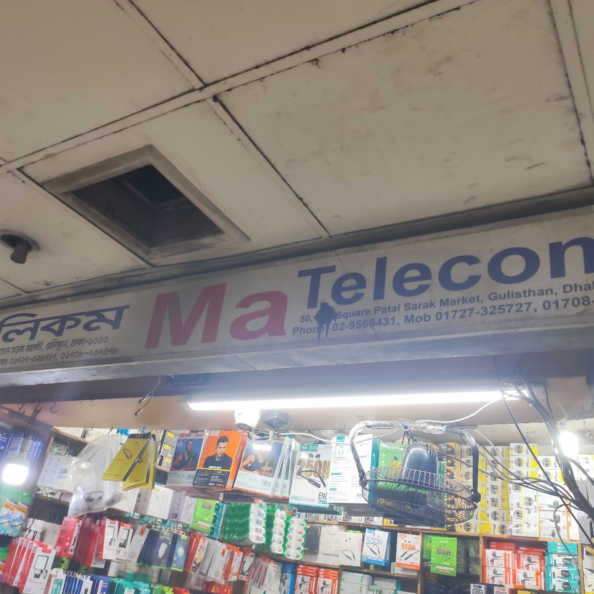 Ma Telecom