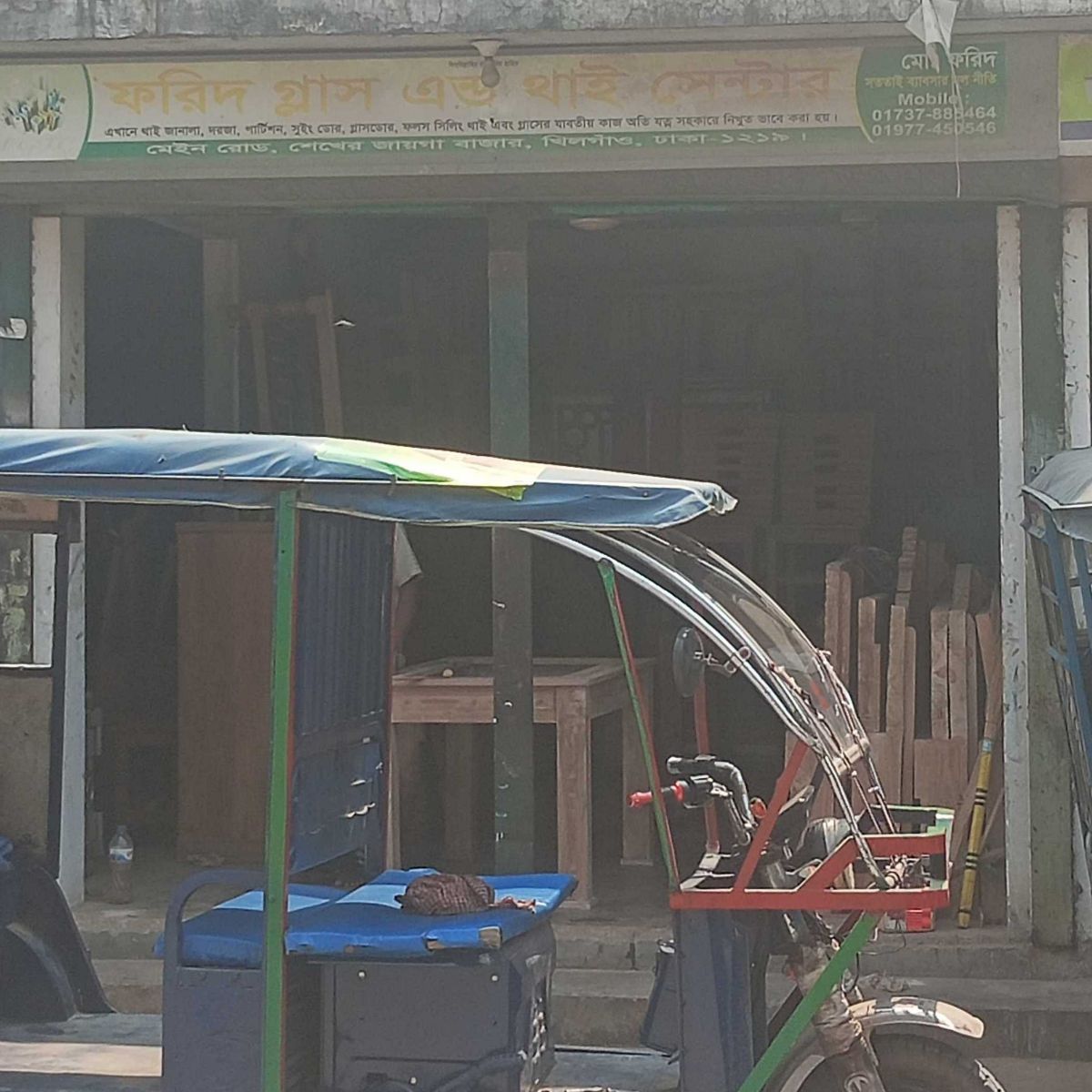 Farid Glass And Thai Center