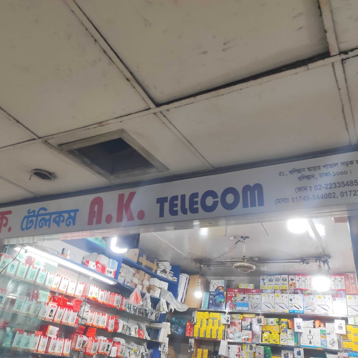 A,K Telecom