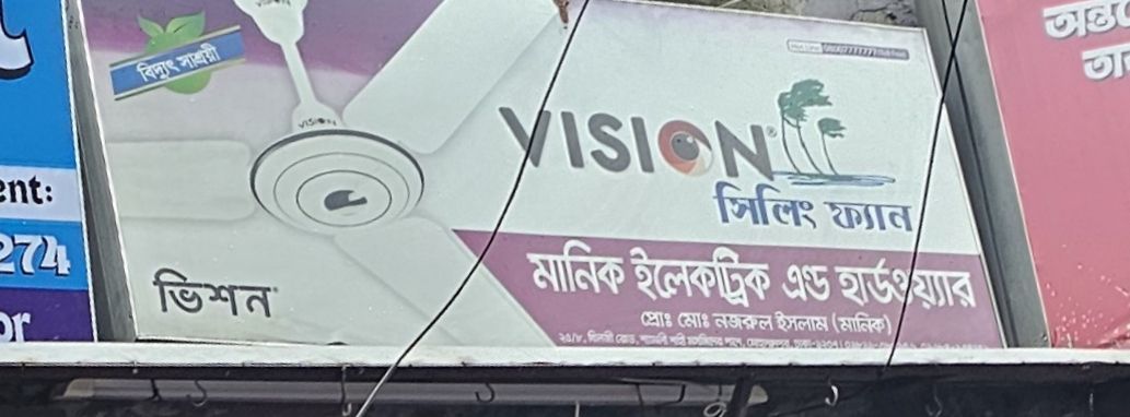 Manik Electric And Hardware
