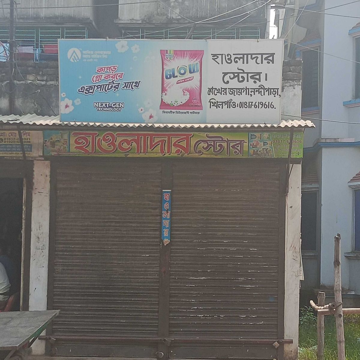 Hawlader Store