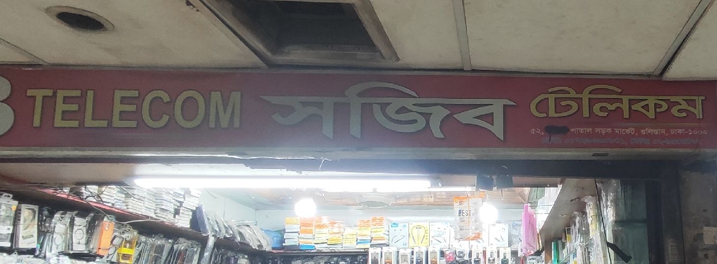 Shojib Telecom