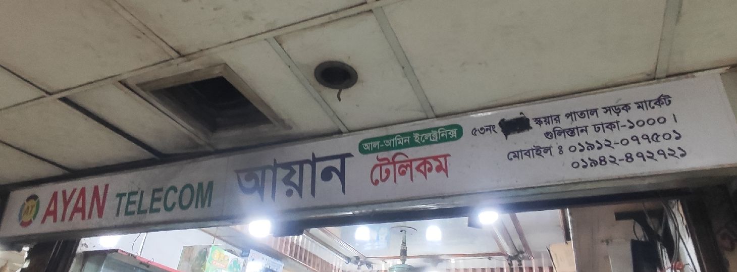 AYAN TELECOM