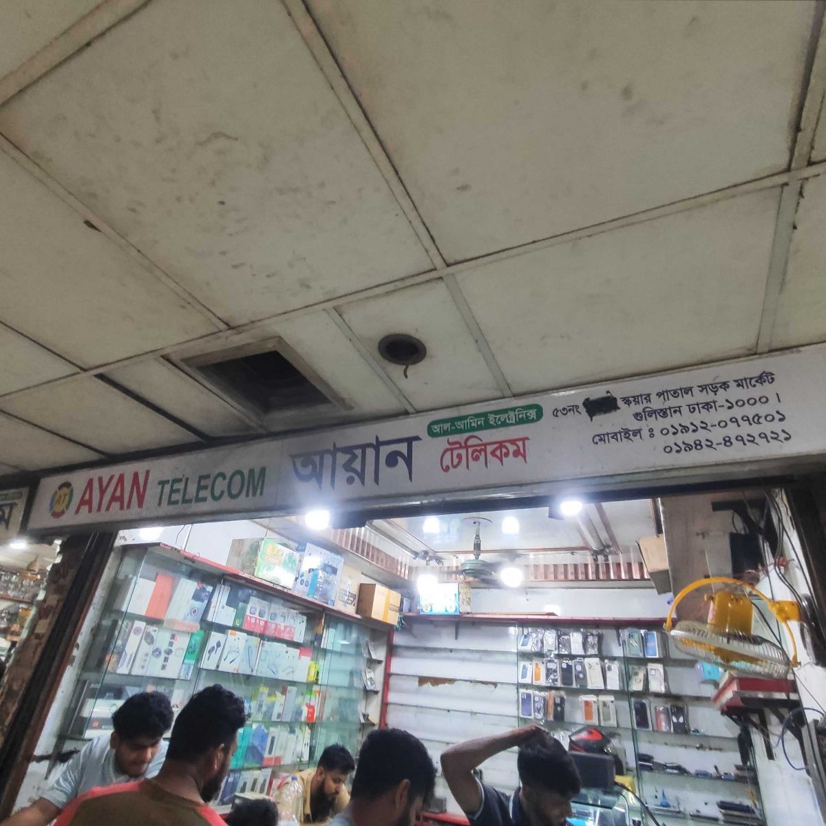 AYAN TELECOM
