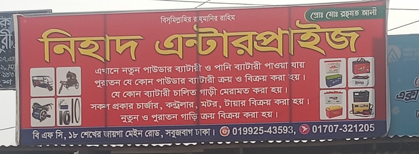 Nihad Enterprise
