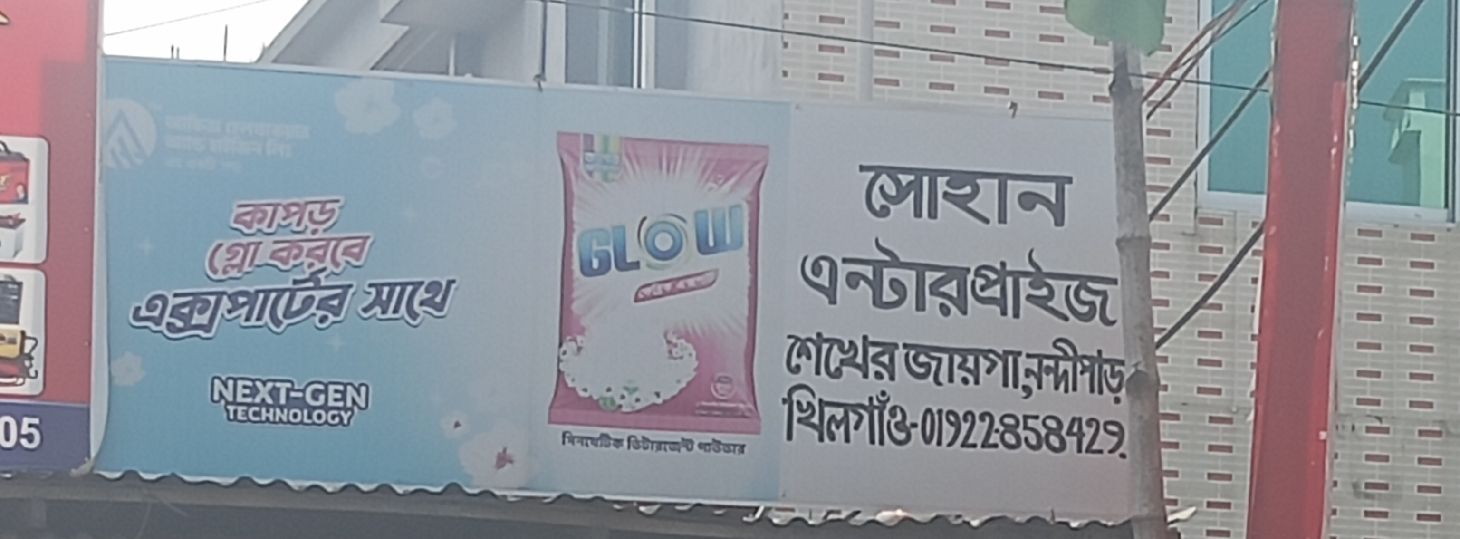 Sohan Enterprise