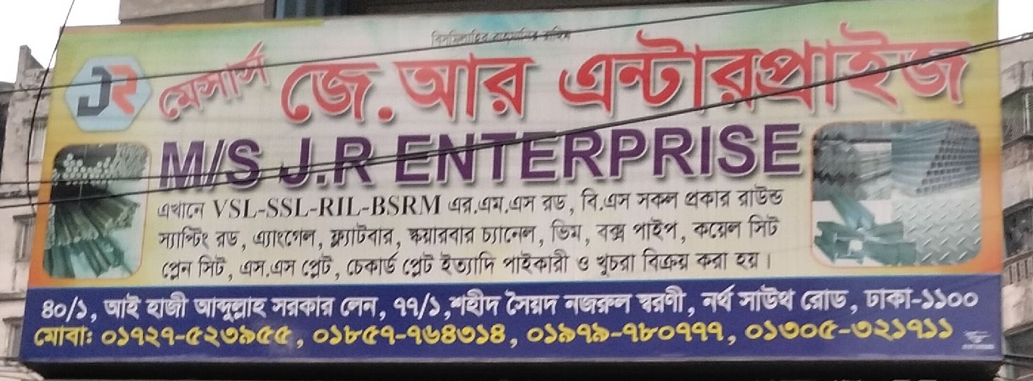 M/S. J.R Enterprise