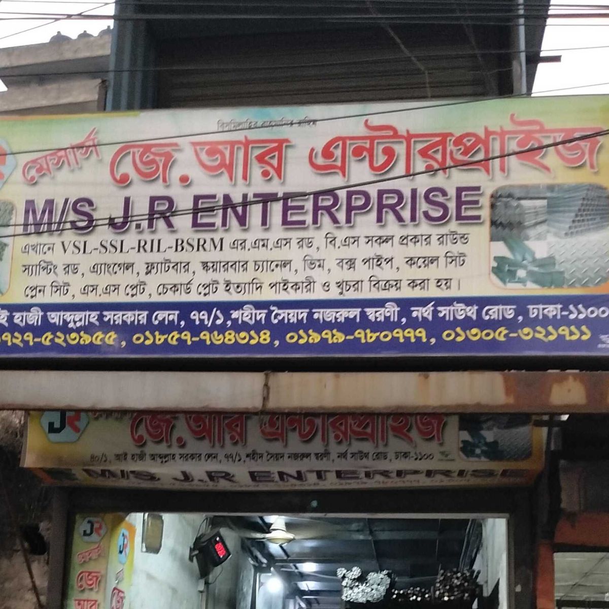 M/S. J.R Enterprise