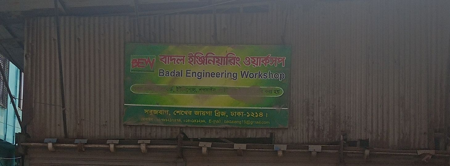 Badol Engineering Workshop