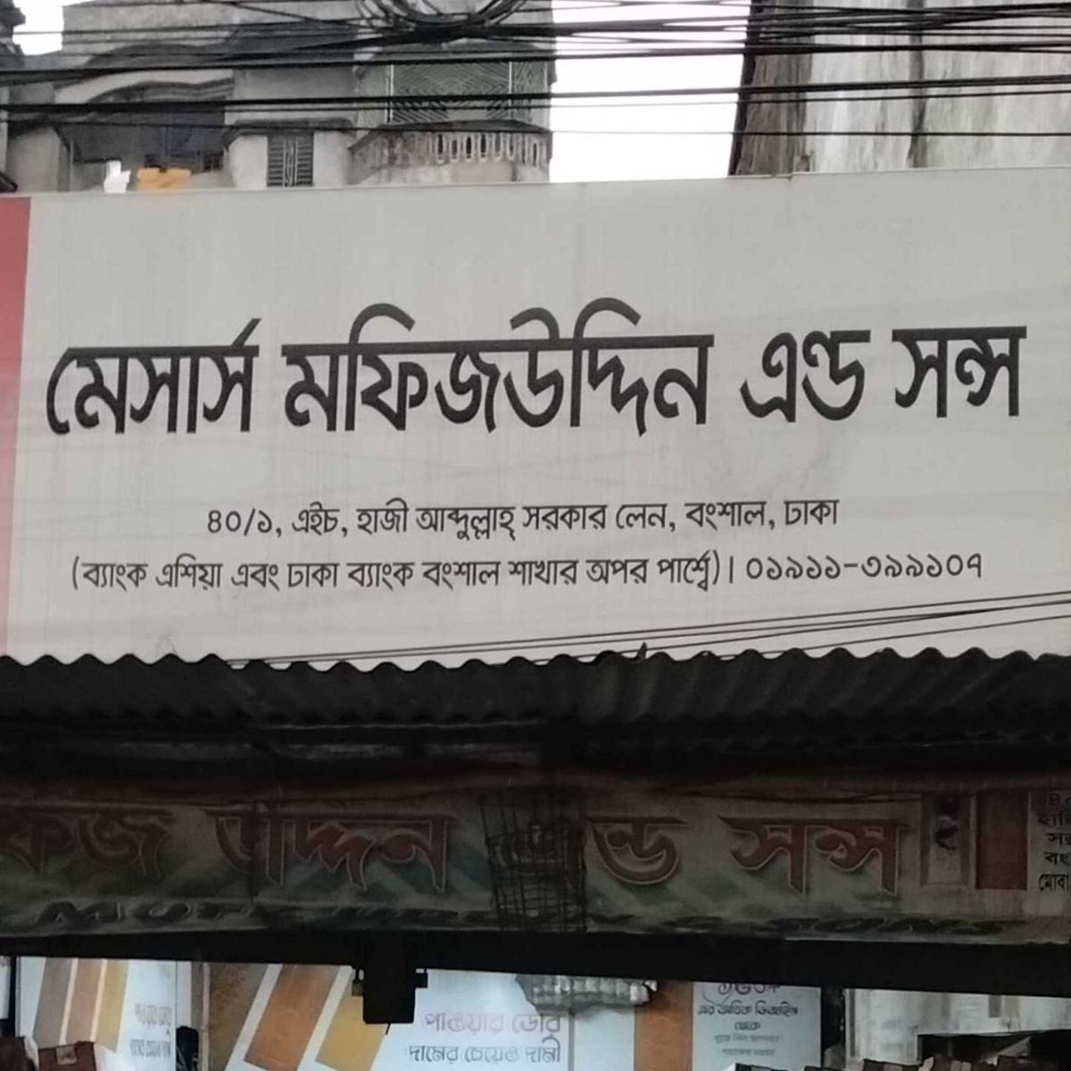 M/S. Mofijuddin And Sons