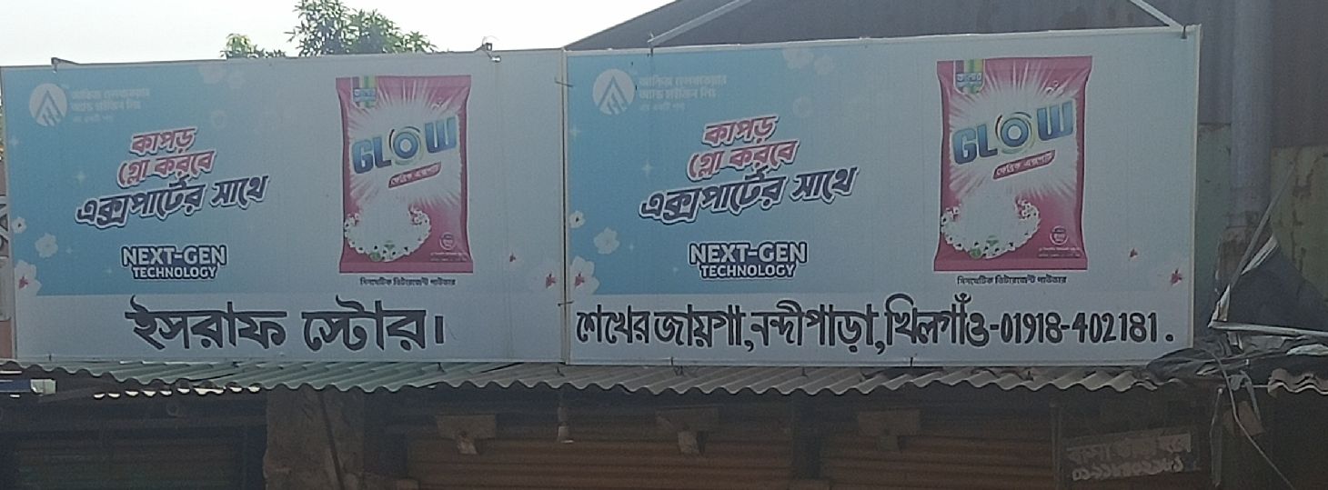 Israf Store