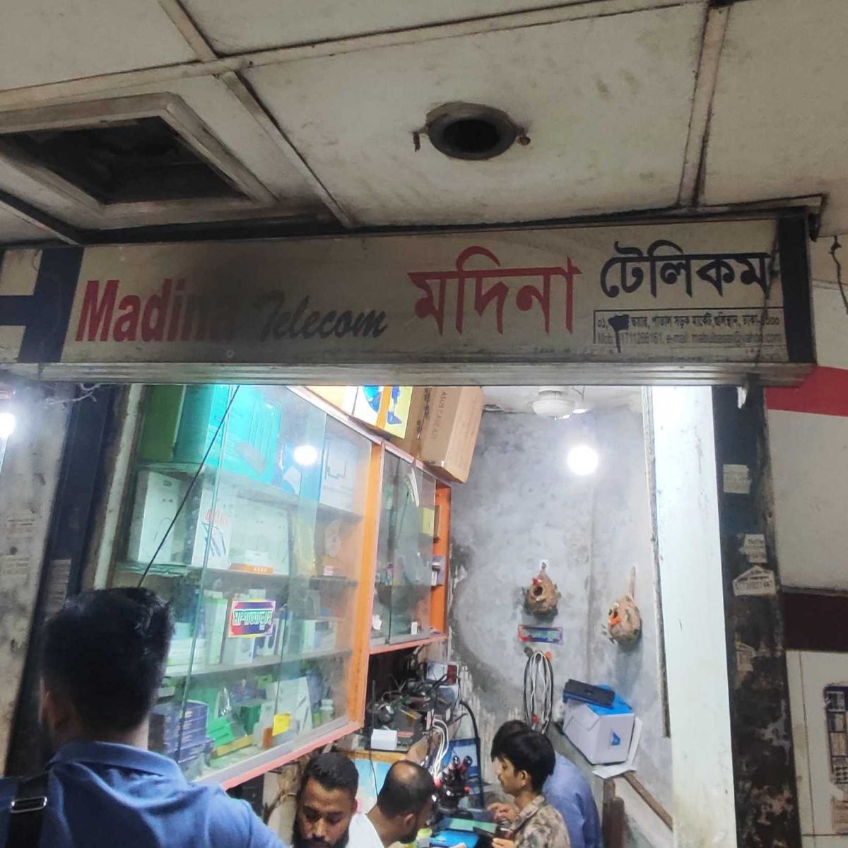 Madina Telecom