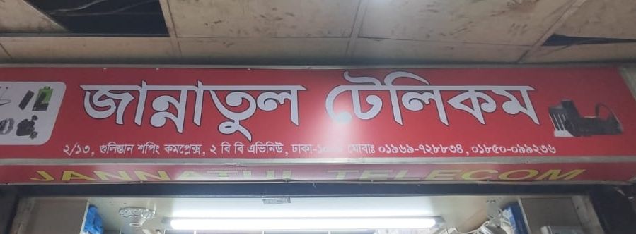Jannatul Telecom