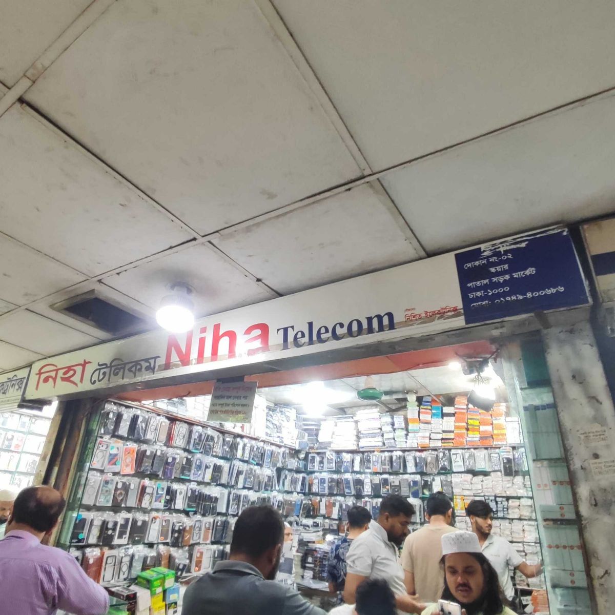 Niha Telecom