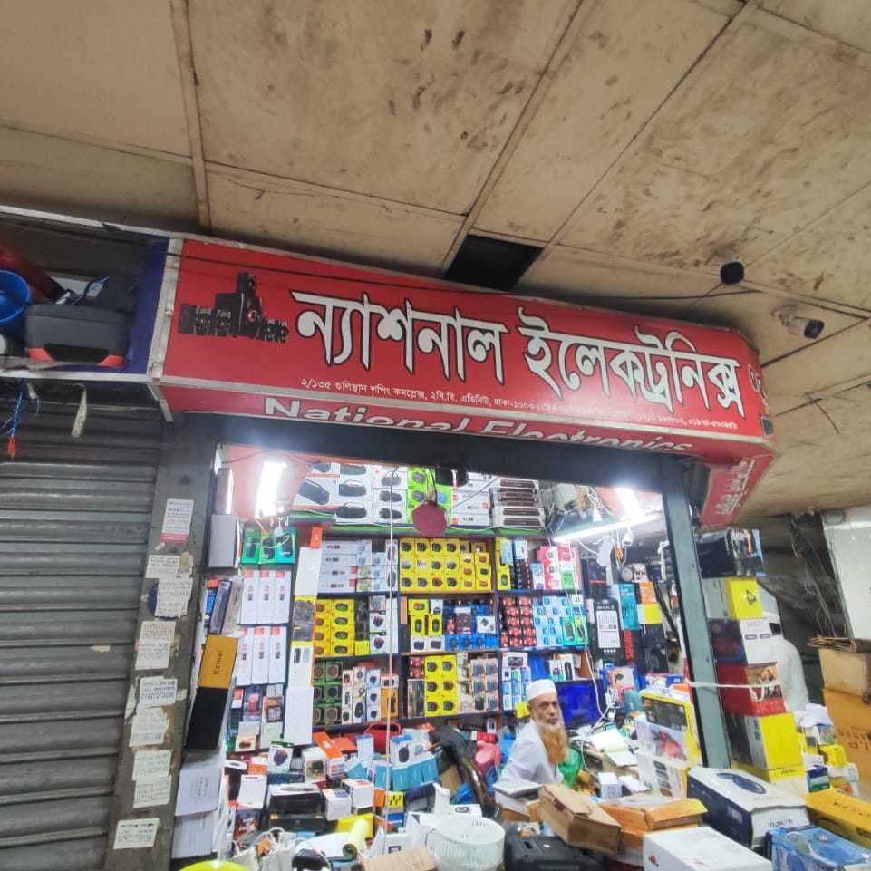 National Electronics