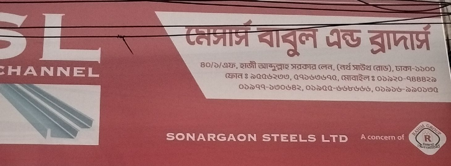 M/S. Babul & Brothers