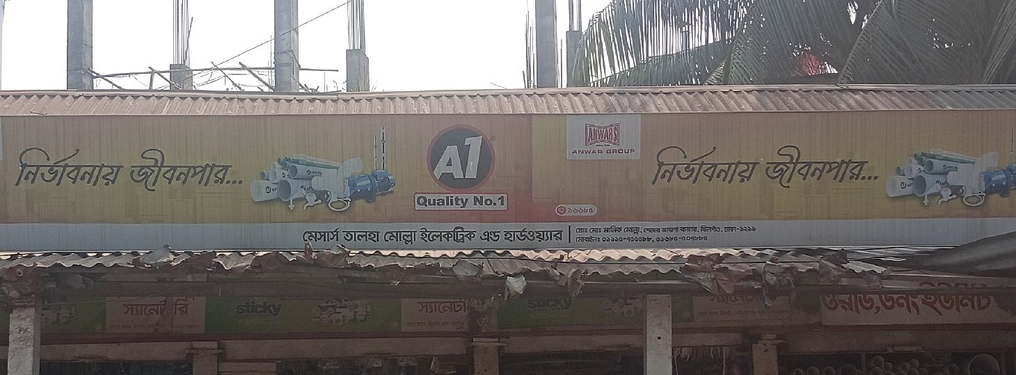 M/S Talha Molla Electric & Hardware