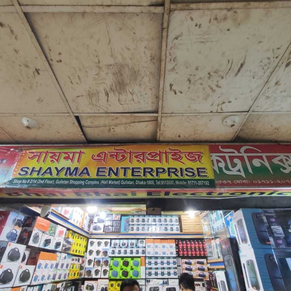 Saima Enterprise
