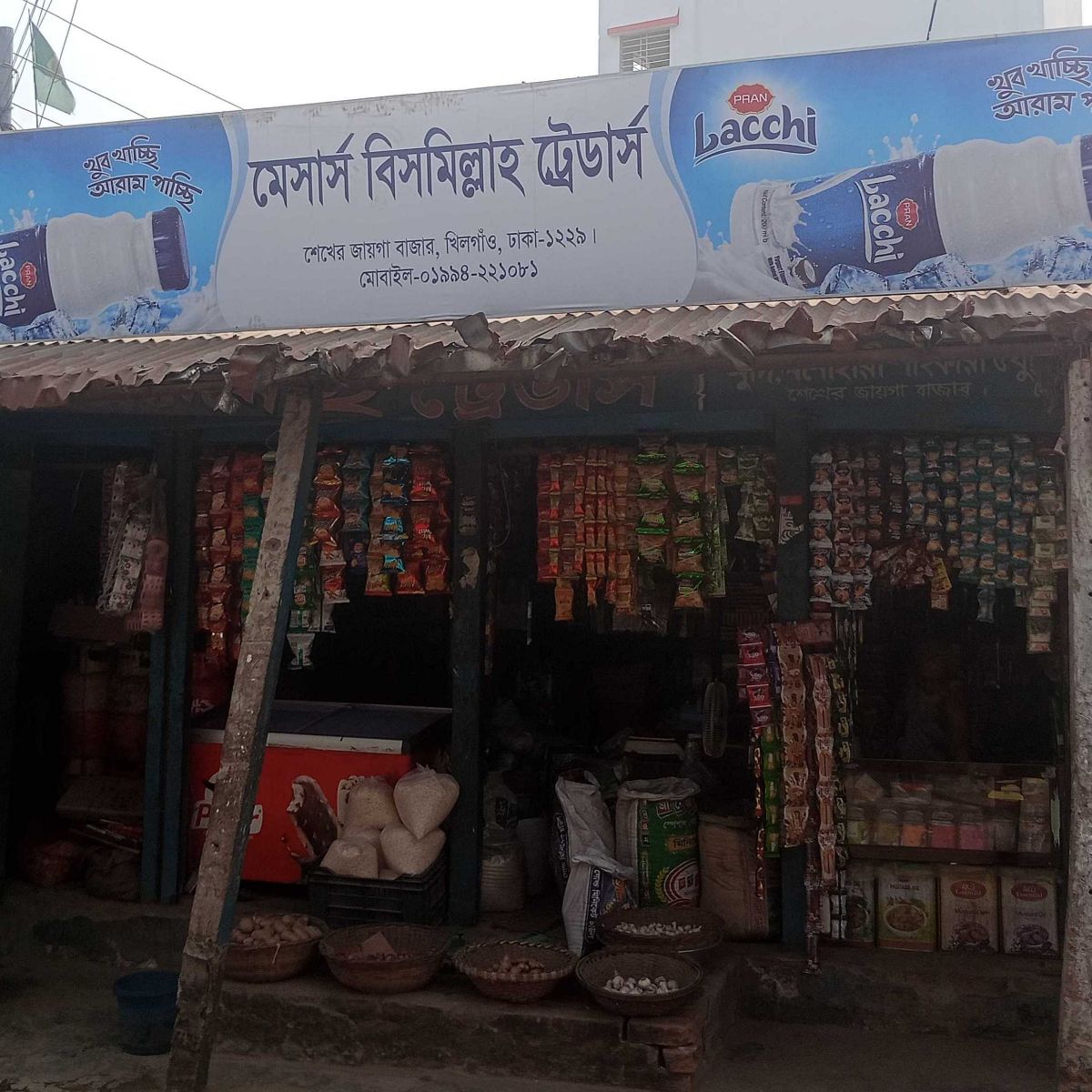 M/S Bismillah Traders