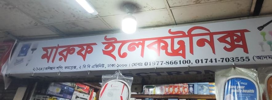 Maruf Electronics
